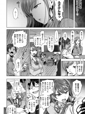 [愛上陸] イジラレ [DL版]_016