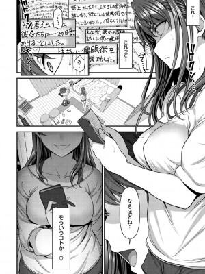 [愛上陸] イジラレ [DL版]_084