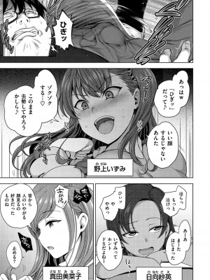 [愛上陸] イジラレ [DL版]_009