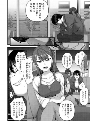 [愛上陸] イジラレ [DL版]_092