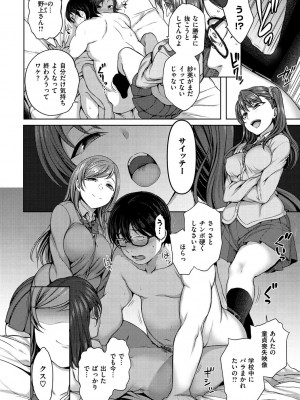 [愛上陸] イジラレ [DL版]_038