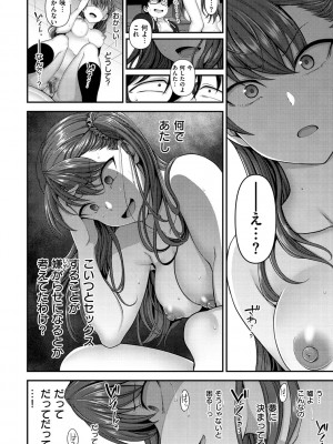 [愛上陸] イジラレ [DL版]_162