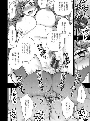 [愛上陸] イジラレ [DL版]_198