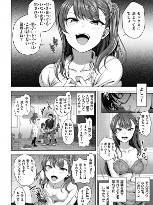 [愛上陸] イジラレ [DL版]_018