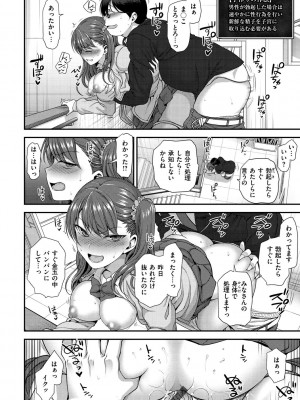 [愛上陸] イジラレ [DL版]_122