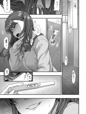 [愛上陸] イジラレ [DL版]_147