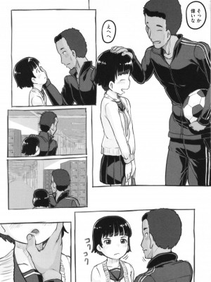 [ぬかじ] 彼女はまだ帰っていない_156