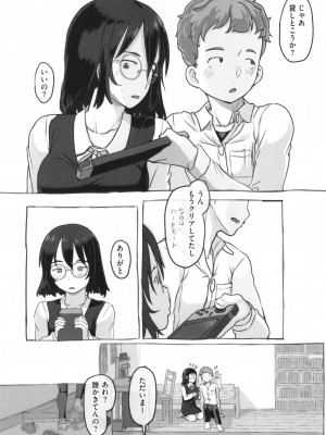 [ぬかじ] 彼女はまだ帰っていない_078