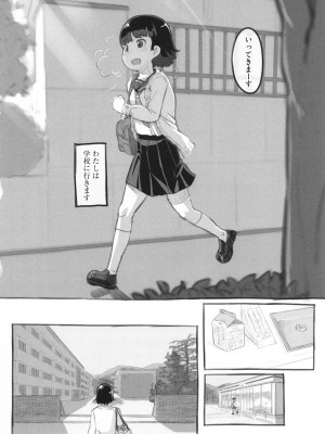 [ぬかじ] 彼女はまだ帰っていない_153