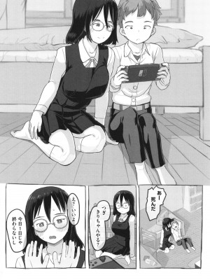 [ぬかじ] 彼女はまだ帰っていない_077
