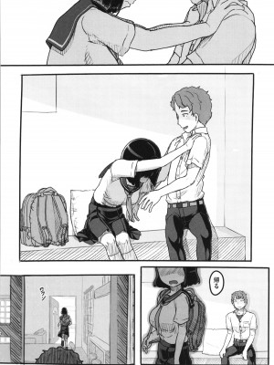 [ぬかじ] 彼女はまだ帰っていない_027