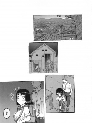 [ぬかじ] 彼女はまだ帰っていない_068