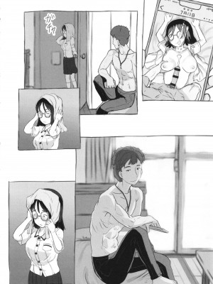 [ぬかじ] 彼女はまだ帰っていない_107