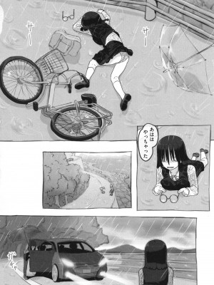 [ぬかじ] 彼女はまだ帰っていない_085