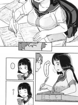 [ぬかじ] 彼女はまだ帰っていない_033