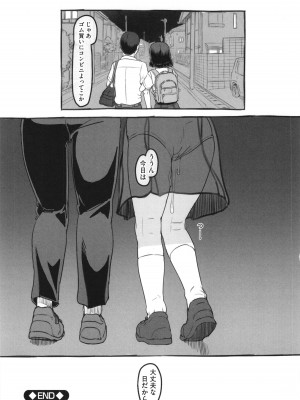 [ぬかじ] 彼女はまだ帰っていない_072