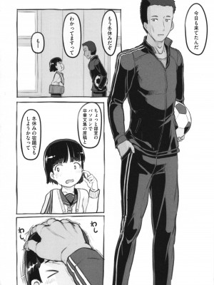 [ぬかじ] 彼女はまだ帰っていない_155