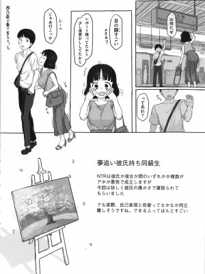 [ぬかじ] 彼女はまだ帰っていない_227