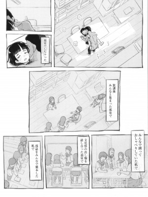 [ぬかじ] 彼女はまだ帰っていない_190