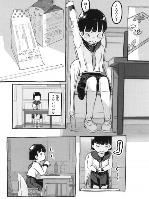 [ぬかじ] 彼女はまだ帰っていない_163