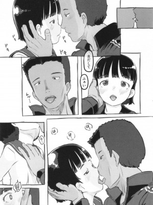 [ぬかじ] 彼女はまだ帰っていない_176