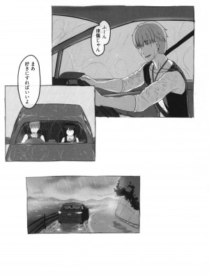 [ぬかじ] 彼女はまだ帰っていない_090