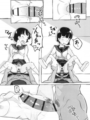 [ぬかじ] 彼女はまだ帰っていない_188