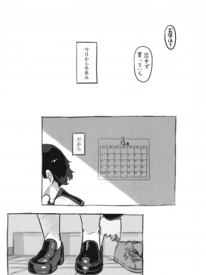 [ぬかじ] 彼女はまだ帰っていない_152