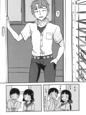 [ぬかじ] 彼女はまだ帰っていない_014