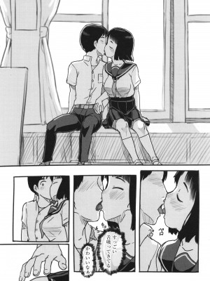 [ぬかじ] 彼女はまだ帰っていない_011