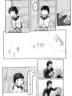 [ぬかじ] 彼女はまだ帰っていない_160