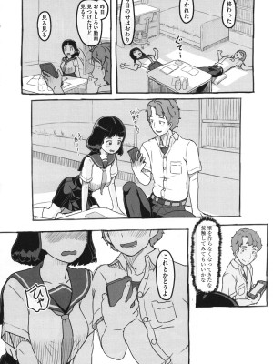 [ぬかじ] 彼女はまだ帰っていない_035