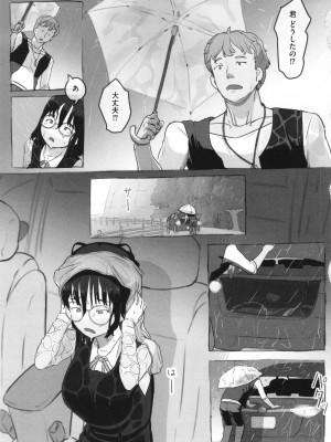 [ぬかじ] 彼女はまだ帰っていない_086