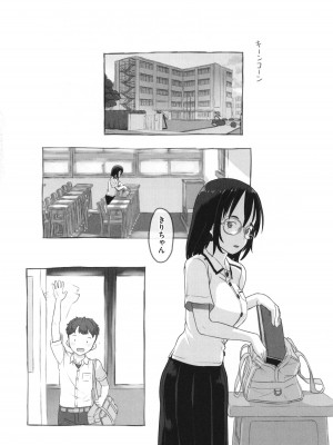 [ぬかじ] 彼女はまだ帰っていない_091