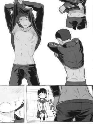 [ぬかじ] 彼女はまだ帰っていない_184