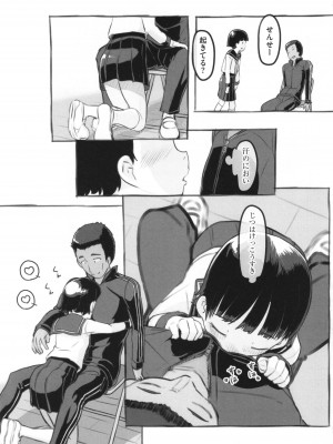 [ぬかじ] 彼女はまだ帰っていない_166