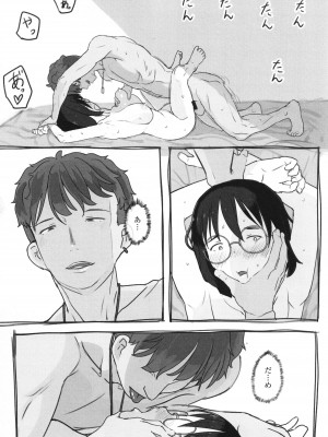 [ぬかじ] 彼女はまだ帰っていない_133