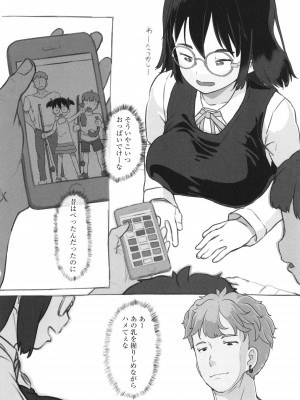 [ぬかじ] 彼女はまだ帰っていない_081