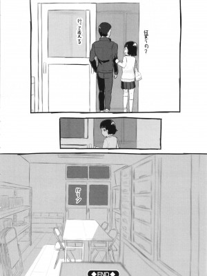 [ぬかじ] 彼女はまだ帰っていない_221