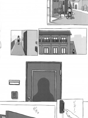 [ぬかじ] 彼女はまだ帰っていない_093