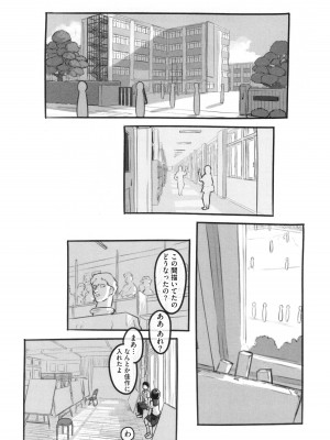 [ぬかじ] 彼女はまだ帰っていない_008