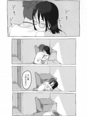 [ぬかじ] 彼女はまだ帰っていない_098