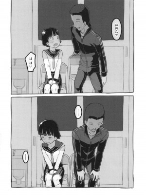 [ぬかじ] 彼女はまだ帰っていない_173