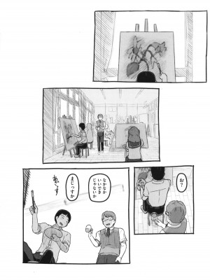 [ぬかじ] 彼女はまだ帰っていない_043