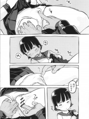 [ぬかじ] 彼女はまだ帰っていない_179