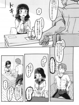 [ぬかじ] 彼女はまだ帰っていない_022