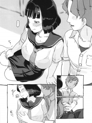 [ぬかじ] 彼女はまだ帰っていない_036