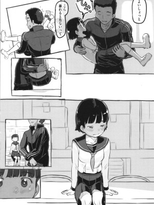 [ぬかじ] 彼女はまだ帰っていない_183