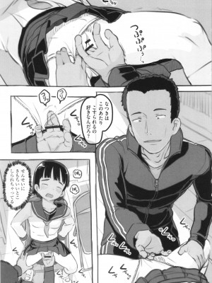 [ぬかじ] 彼女はまだ帰っていない_180