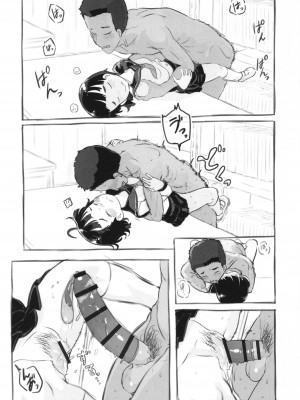 [ぬかじ] 彼女はまだ帰っていない_192